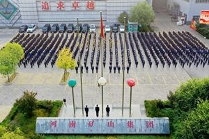 吹响冲锋号，决战四季度 | 河南矿山举行升国旗仪式